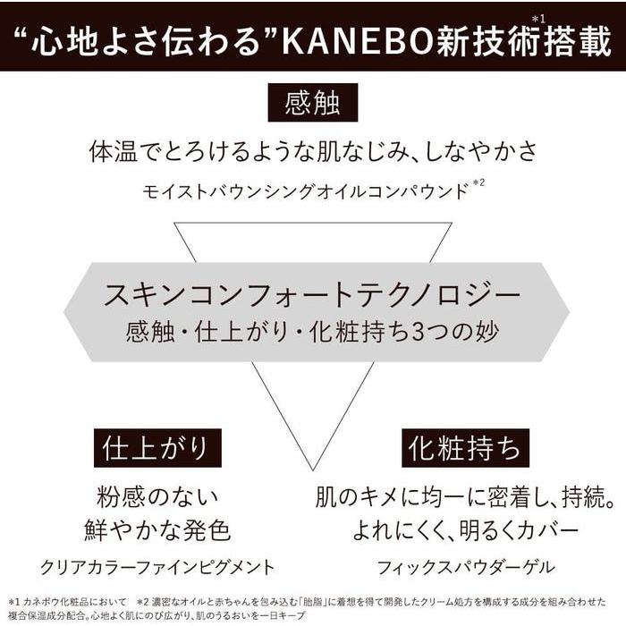 KANEBO Comfort Skin Wear Foundation SPF20–26 PA++/PA+++ – Bright Natural Finish, 8 Shades, 30ml [With alcohol]