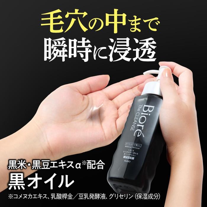 Bioré The Cleanse Oil Makeup Remover Black – Japanese Cleansing Oil for Pores 190ml [With alcohol]