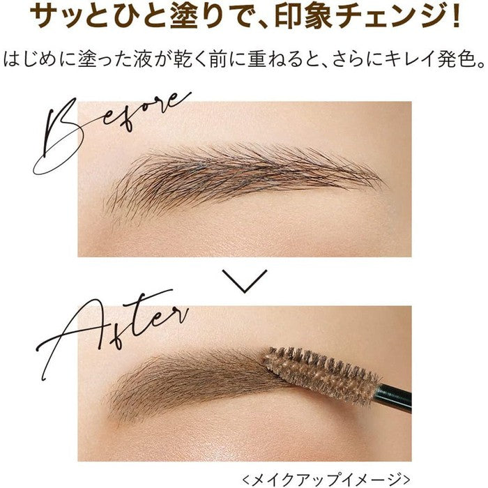 Heavy Rotation Coloring Eyebrow - Eyebrow mascara (color: Pink Brown 06) 8g [Alcohol-free]