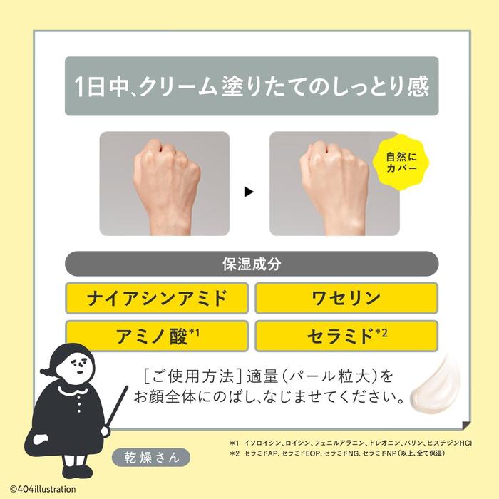 KANSOSAN Moisturizing Skincare Primer Cover Type for Dry Skin – Niacinamide & Ceramides SPF40 PA+++ 30g [Alcohol-free]