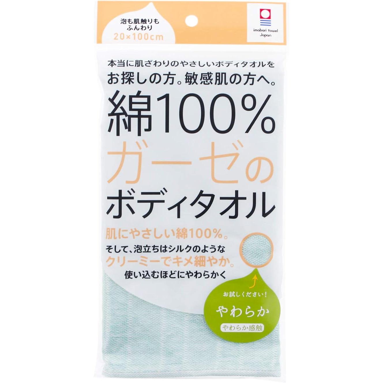 Imabari Body Wash Towel – 100% Cotton Gauze, Blue