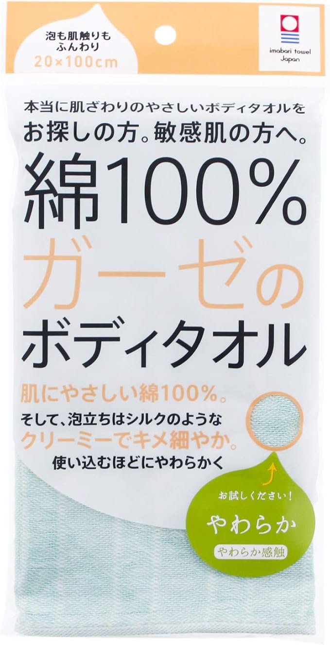Imabari Body Wash Towel – 100% Cotton Gauze, Blue