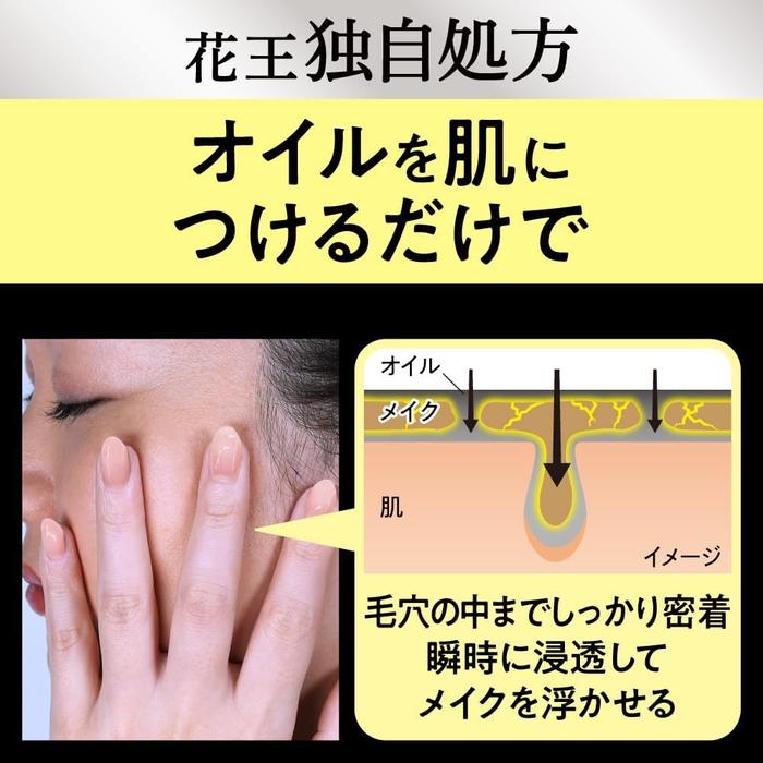 Bioré The Cleanse Oil Makeup Remover Black – Japanese Cleansing Oil for Pores 190ml [With alcohol]