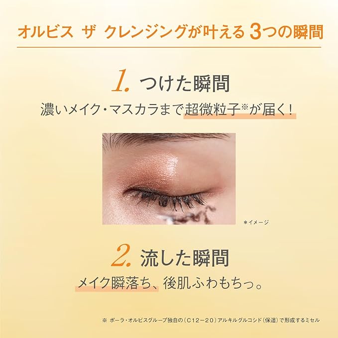 ORBIS The Cleansing Oil – Deep Pore Makeup & Blackhead Remover 120mL [Alcohol-Free]