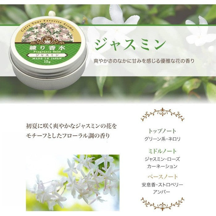 Cream perfume with the scent of Jasmine flowers 15g [Alcohol-free]