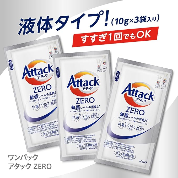 Attack Anywhere Bag – Tragbare 5L Wäschewaschbeutel mit Attack ZERO Waschmittel