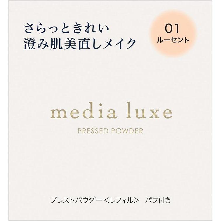 KANEBO media luxe 澄肌修容蜜粉餅 6g – 補妝用粉餅補充蕊／2色可選 [無酒精]