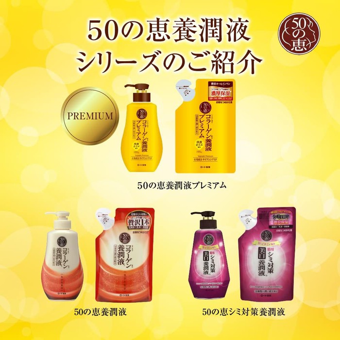 50 No Megumi-Yojuneki Premium - Rejuvenating And Brightening Milk Based On Herbs And Niacinamide 230Ml [With Alcohol]