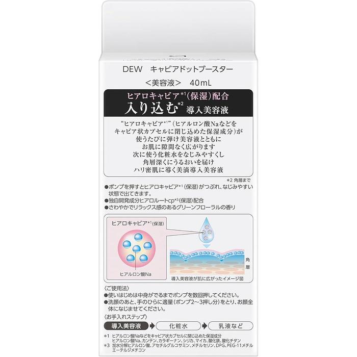 DEW Caviar Dot Booster – Hydrating Pre-Serum with Hyaluronic Acid Capsules 40ml [With alcohol]