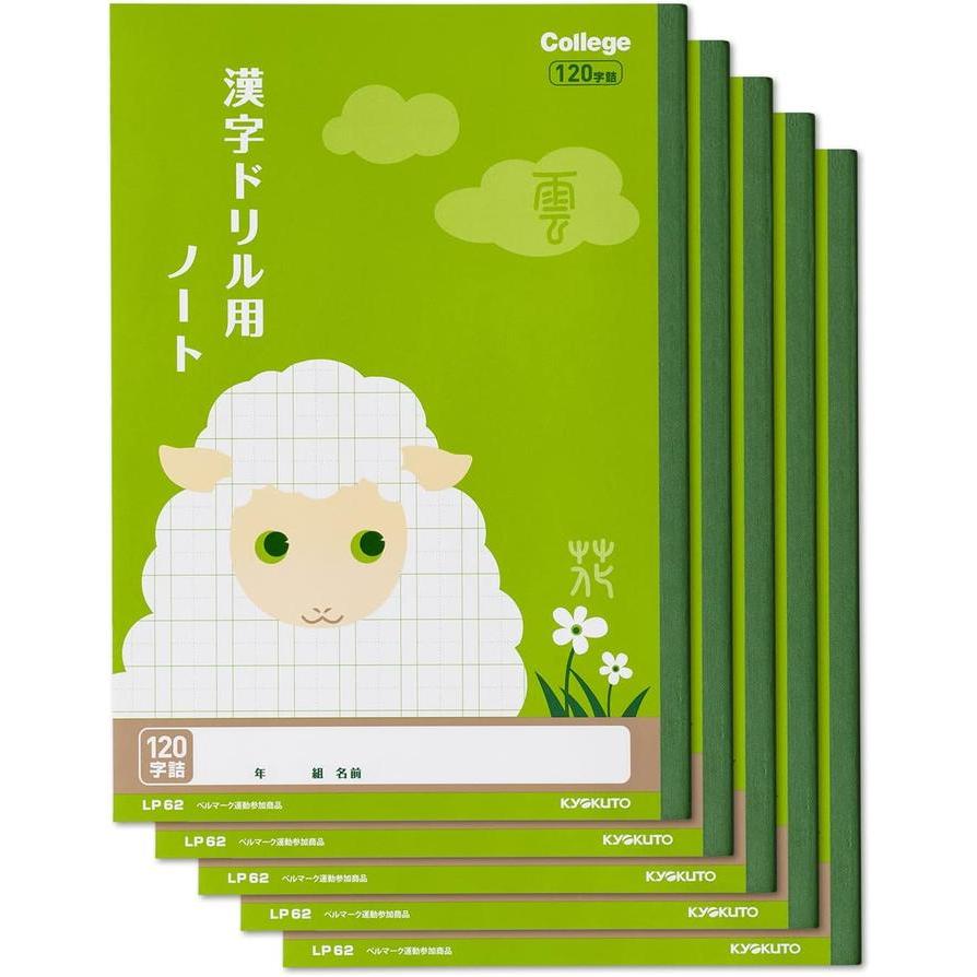 Kyokuto College Dieren Kanji Oefenschrift – B5, 120 Tekens, 5-Pack