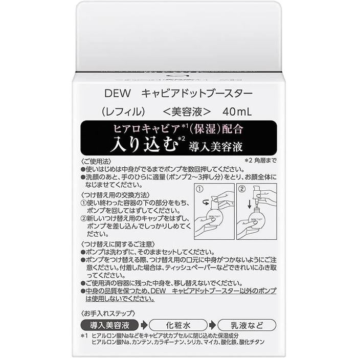 [Refill] DEW Caviar Dot Booster – Hydrating Pre-Serum with Hyaluronic Acid Capsules 40ml [With alcohol]