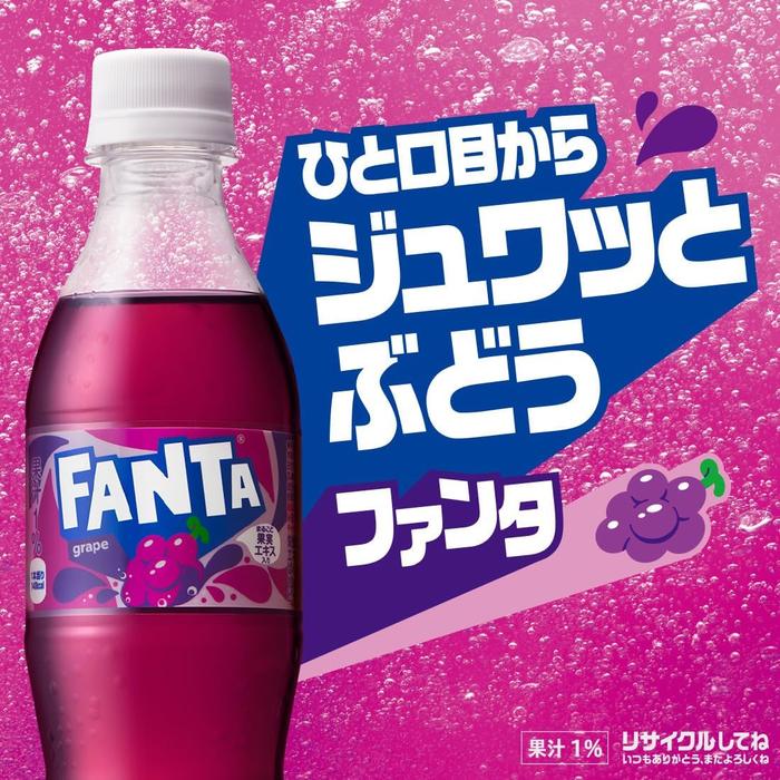 Japanese Fanta- Grape 700ml