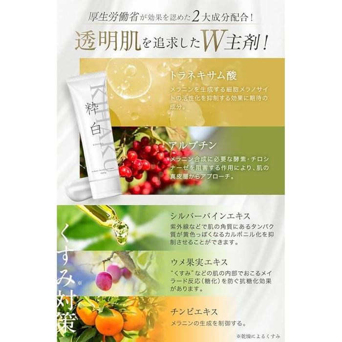 Pure White (Kihaku) Intensive Body Care Cream – Multi-Purpose Moisturizer for Sensitive Areas 50g [Alcohol-Free]