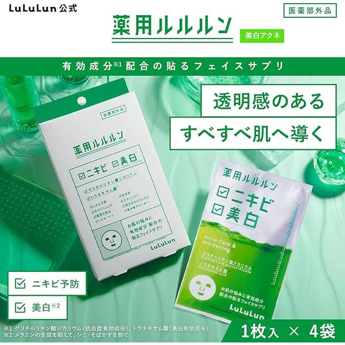 [Quasi-drug] LuLuLun Medicated Whitening Acne Face Mask – 1 Mask x 4 Packs [Alcohol-Free]