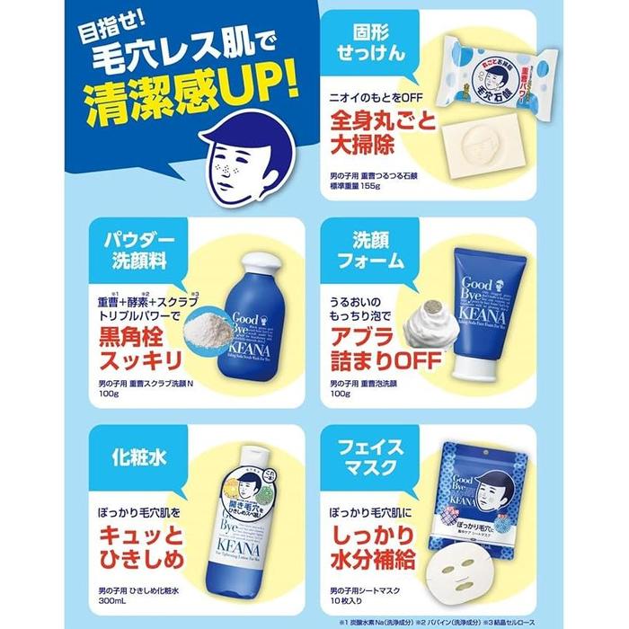 Keana Nadeshiko Boy’s Baking Soda Foam Face Cleanser – For Clogged Pores & Smooth Skin 100g [Alcohol-free]