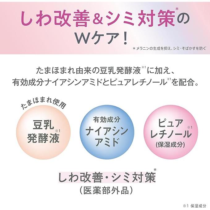 [Quasi-drug] Nameraka Honpo Medicated Wrinkle Essence Mask – White Soy Milk Isoflavone Aging Care & Whitening Face Pack, 7 Sheets [With alcohol]