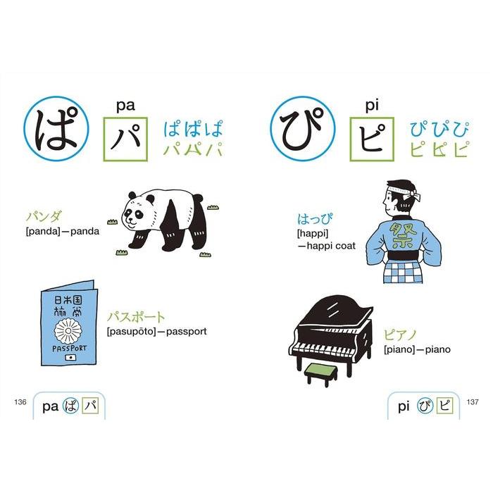 My First HIRAGANA & KATAKANA Book – Japanese Culture Through Characters and Sounds