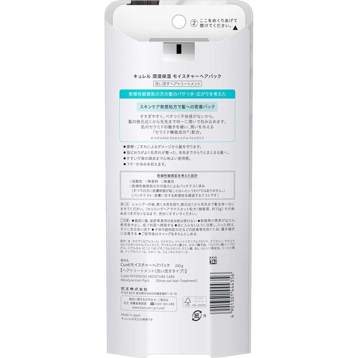 Curél Moisture Hair Pack 200g – Rinse-Off Treatment for Dry Hair and Sensitive Scalp [With alcohol]