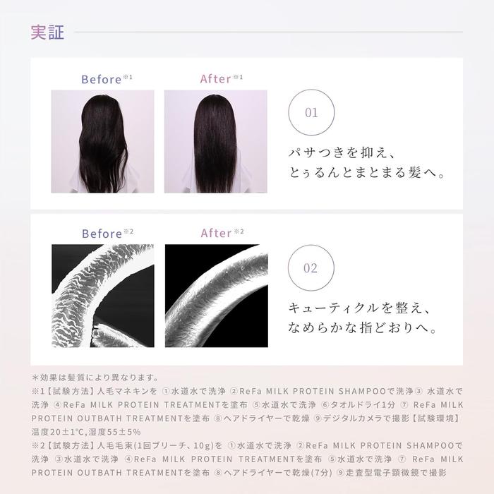 ReFa MILK PROTEIN SHAMPOO – For Wavy/Frizzy Hair (Pink) 500 mL [With alcohol]