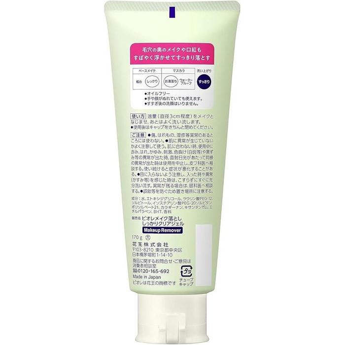 Biore Clear Gel Makeup Remover 170g | Oil-Free Transparent Cleansing Gel for Pores & Long-Wear Makeup[Alcohol-free]