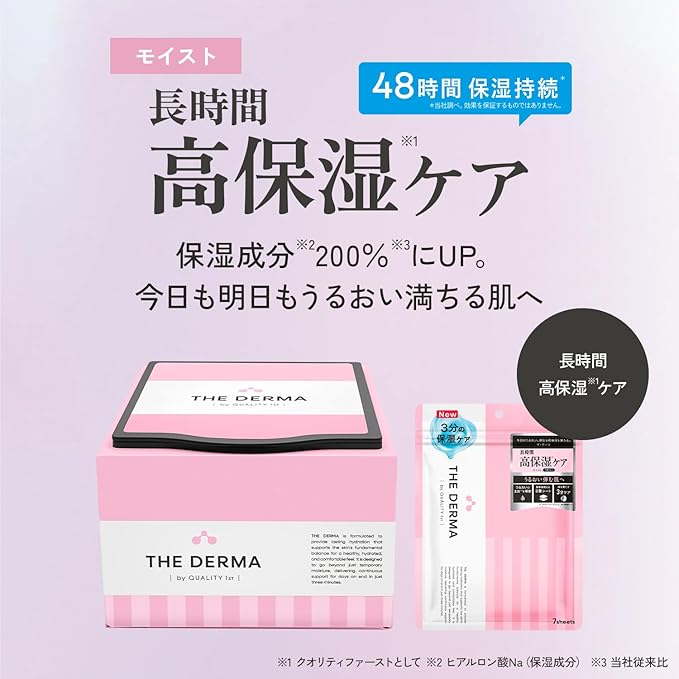 Quality First The Derma Mask – All-in-One Highly Moisturizing Face Mask, 30 Pieces [Alcohol-Free]