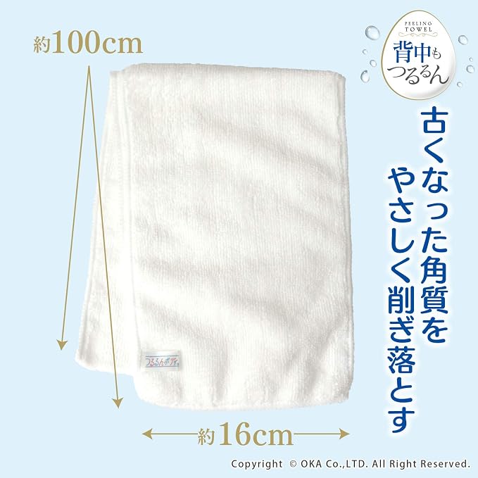 [Soft] OKA Smooth Body Lisse Peeling Towel – Microfiber Exfoliating Body Towel