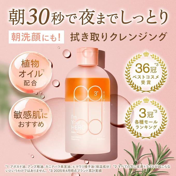SISI I'm Your Hero Balancer Cleansing Water Rosemary 230ml [Alcohol-free]
