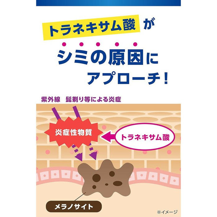 Keshimin -Facial milk for men against discolorations 110ml [With alcohol]