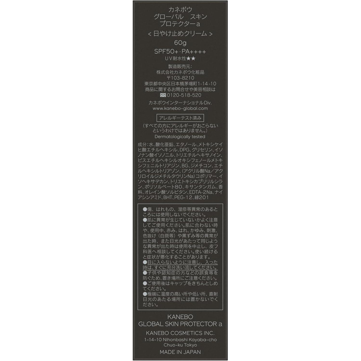 KANEBO Global Skin Protector A SPF50+ PA++++ Sunscreen 60g  [With alcohol]
