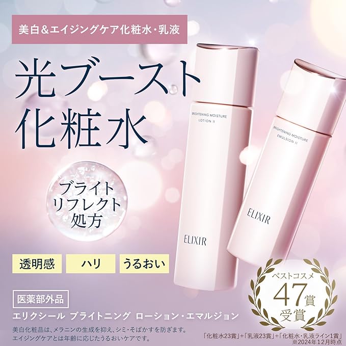 ELIXIR Brightening Emulsion WT (130mL) – Medicated Whitening & Anti-Aging Moisturizing Milk |Types 1 Light / 2 Moist / 3 Rich [With Alcohol]