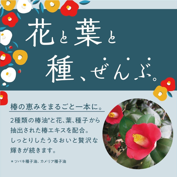 KAMI WO MAMORU TSUBAKI CHAN - Hair milk based on Tsubaki Camellia 120 g [With alcohol]