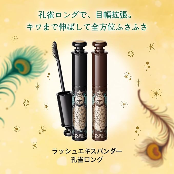MAJOLICA MAJORCA Lash Expander Peacock Long Mascara – BK999 King Deep Black / BR666 Empress Amber Brown 6g | Long & Curl Mascara［Alcohol-free]