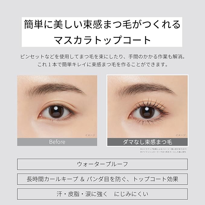ettusais Eye Edition (Lash Top Coat) – Waterproof Mascara Top Coat, 5.5g [Alcohol-free]