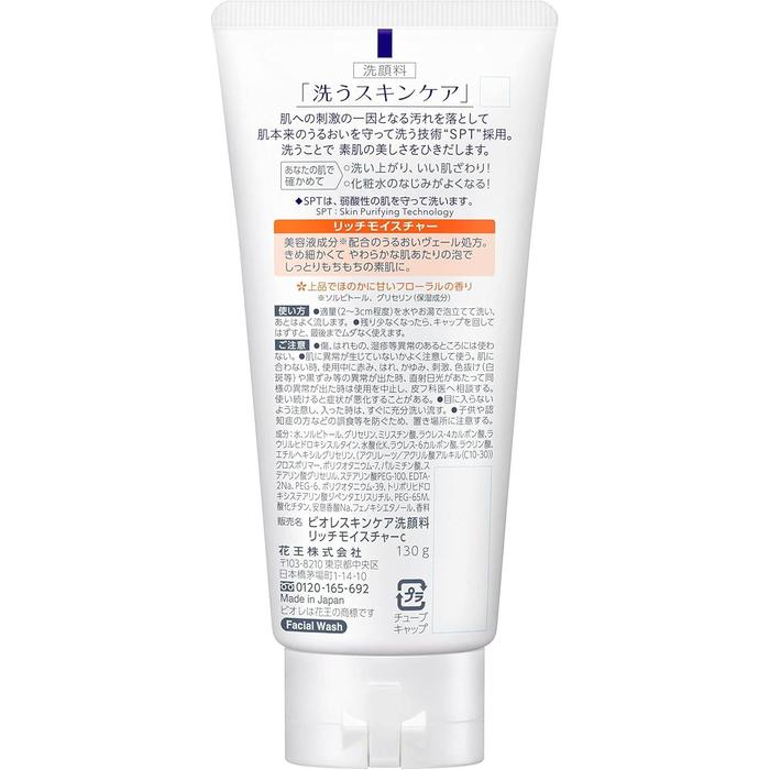 Bioré Skincare Facial Cleanser Rich Moisture – Japanese Face Wash for Dry Skin 130g [Alcohol-free]
