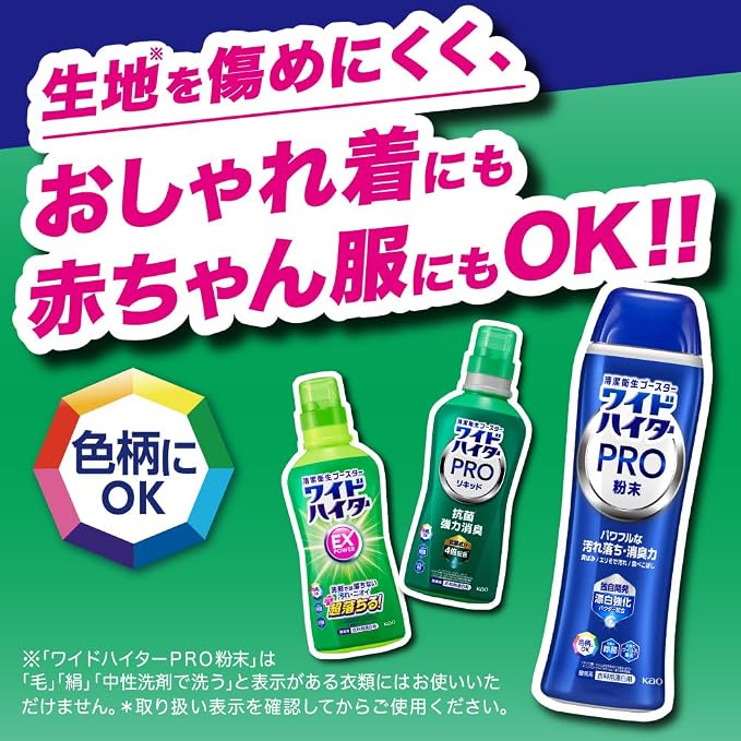 Kao Wide Haiter PRO Pulver – Sauerstoff-Wäschebleichmittel & Fleckenentferner 500 g