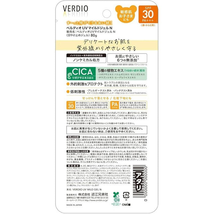 Verido UV Mild Gel N – Gentle UV Protection Gel for Face and Body 80g [Alcohol-Free]