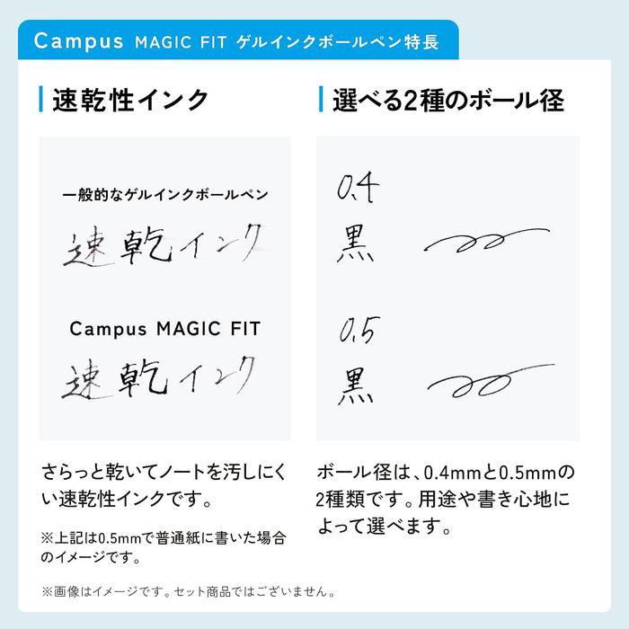 KOKUYO Campus Magic Fit Gel Ink Ballpoint Pen 8-Color Set – 0.4mm / 0.5mm