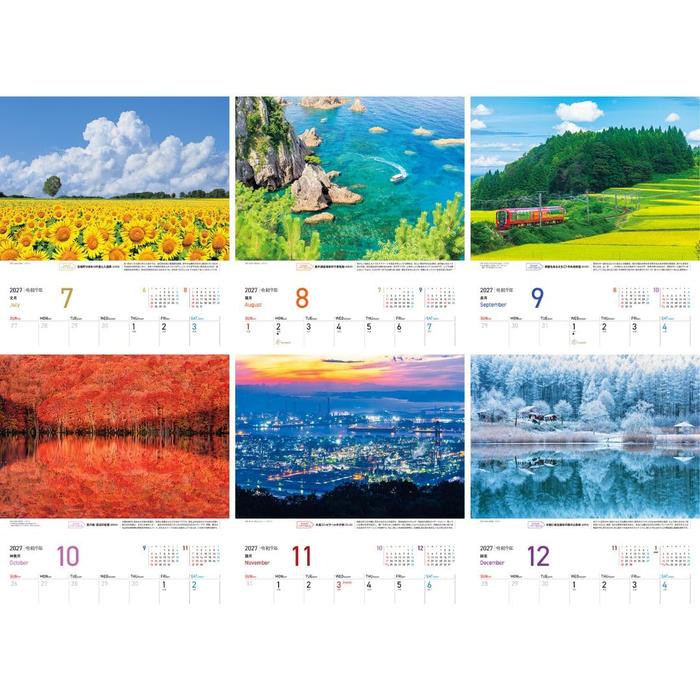 Keiko Japan Power Spots 2027 Wall Calendar – Scenic Photography & Astrology [Japanese Edition]