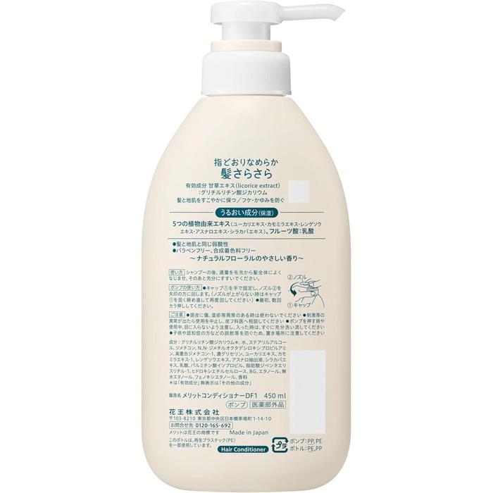 MERIT - Moisturizing hair conditioner 450ml [With alcohol]