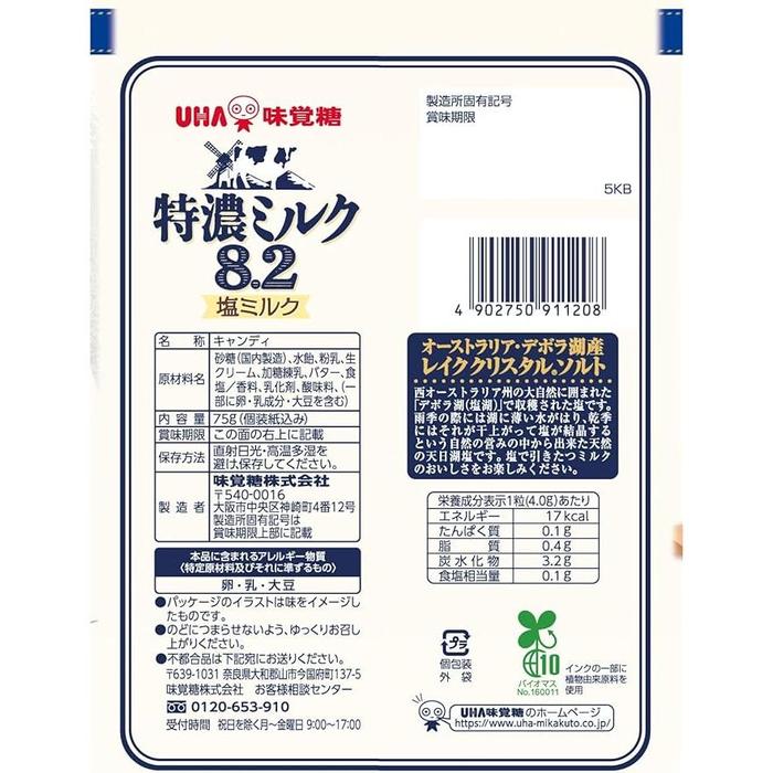 UHA Mikakuto Special Concentrated Milk Candy 8.2 Salt Milk – Creamy Sweet & Salty Candy 75g