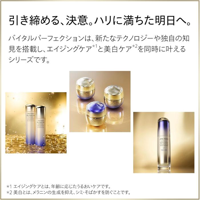 SHISEIDO Vital Perfection Bright Revital Emulsion Firming & Brightening Emulsion 100 ml (With Alcohol)