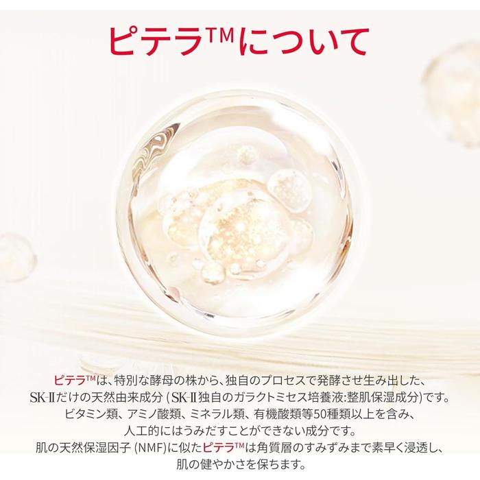 SAKURA LIMITED EDITION! SK-II Facial Treatment Essence Sakura Limited Edition – PITERA™ Treatment Essence 230 ml