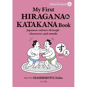 My First HIRAGANA & KATAKANA Book – Japanese Culture Through Characters and Sounds