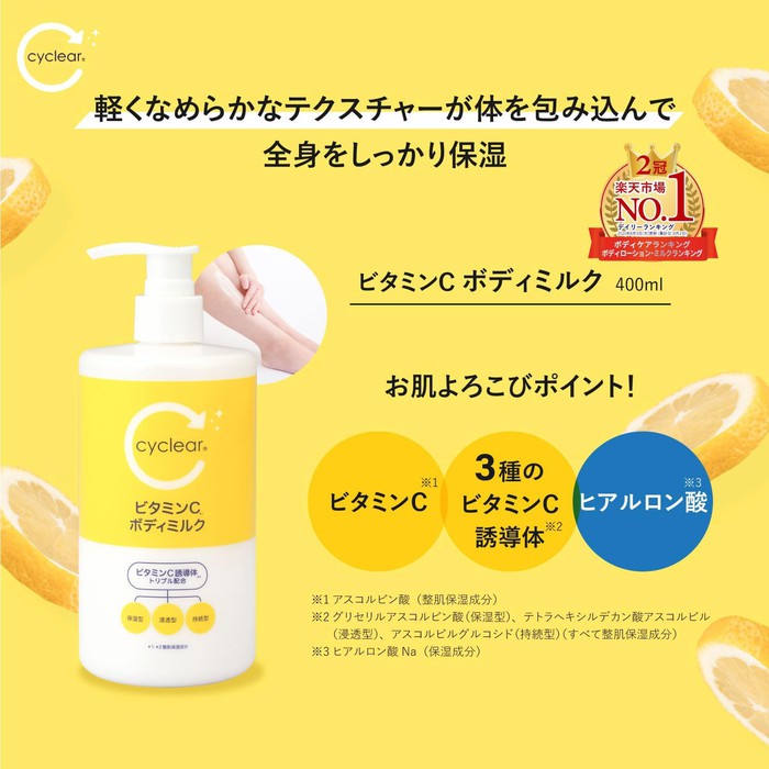 CYCLEAR - Body milk based on 3 vitamin C derivatives 400ml [With alcohol]