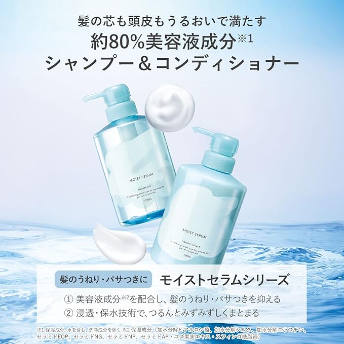 ORBIS Moist Serum Conditioner Refill – Eco-friendly Moisture 420g [Alcohol-Free]