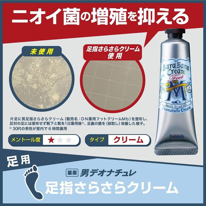 Deonatulle Foot cream eliminating sweat and odor 30g [With alcohol]