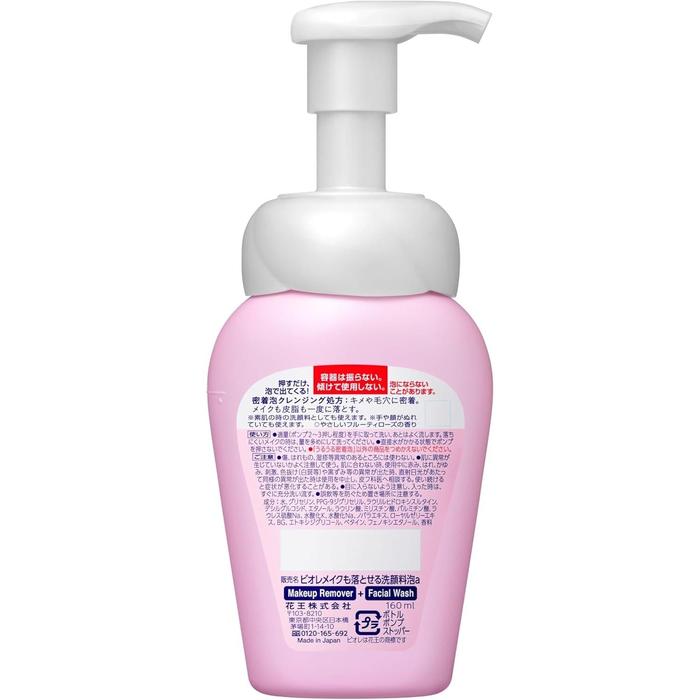 Bioré Foaming Facial Cleanser with Makeup Removal – Moisturizing Dense Foam Cleanser 160ml [With alcohol]