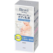 Biore The Body Set - Body Emulsion for Wet Skin 285ml | Fragrance-Free Moisturizing Lotion [Alcohol-free]