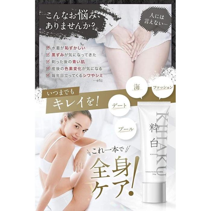 Pure White (Kihaku) Intensive Body Care Cream – Multi-Purpose Moisturizer for Sensitive Areas 50g [Alcohol-Free]