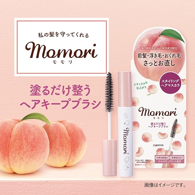 Momori Hair Keep Brush Styling Serum for Frizz, Flyaways & Bangs – 10ml [With alcohol]